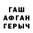 Метадон белоснежный a. _.