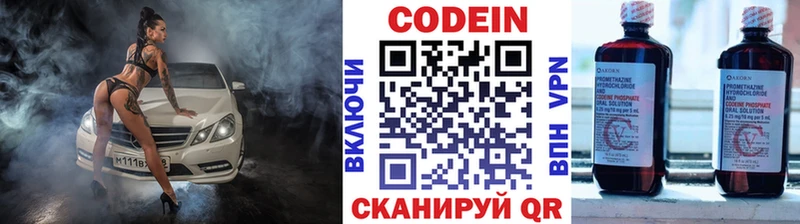 цены   Магас  Кодеин напиток Lean (лин) 