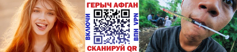 ГЕРОИН Афган  Магас 